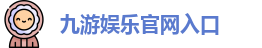 九游体育